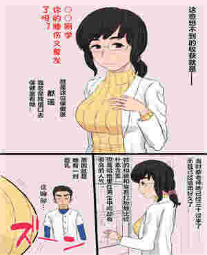 邪的恶了百合妊娠漫画憧憬的保健医生阿姨从Chǔ Nán毕业的故事（全彩）