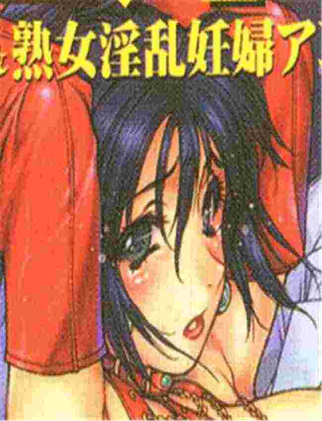 日本邪的恶了 漫画书本库:妊婦中毒